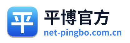 平博官方